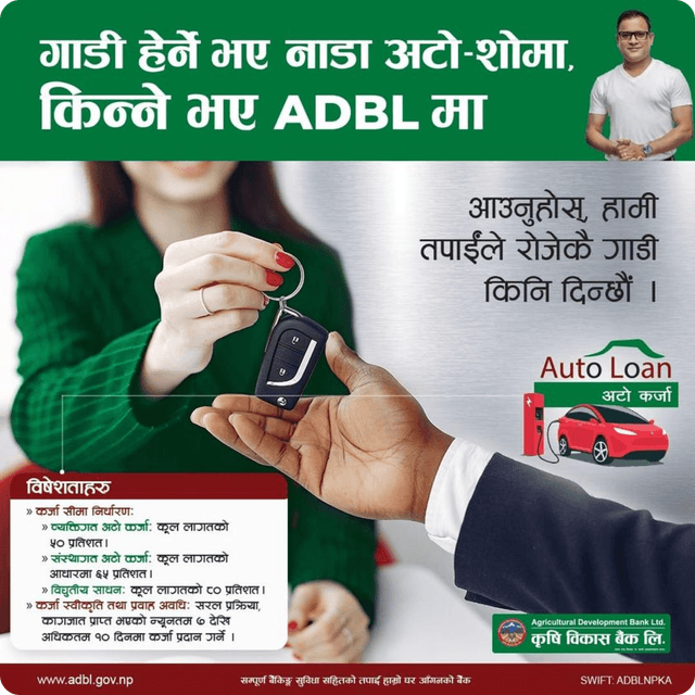 Personal Auto Loan
