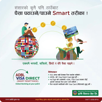 ADBL Money Transfer